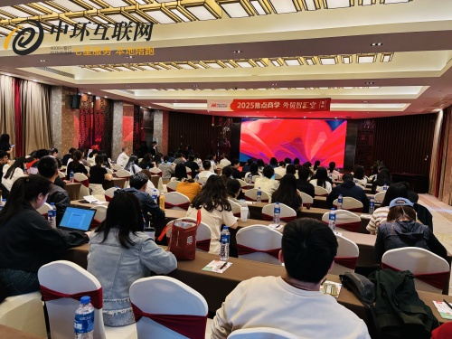 關(guān)稅壓頂，常州企業(yè)不懼！智匯堂年度首課點燃破局希望...