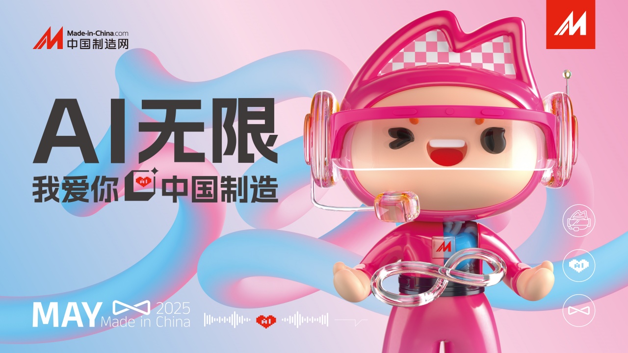 數(shù)字博弈外貿(mào)風(fēng)云，中環(huán)聚力共赴新程！