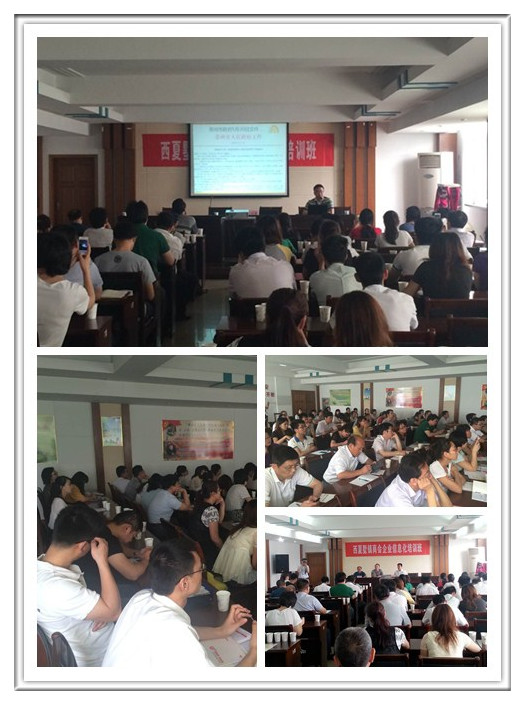 常州市經(jīng)信委、西夏墅商會網(wǎng)絡(luò)營銷培訓
