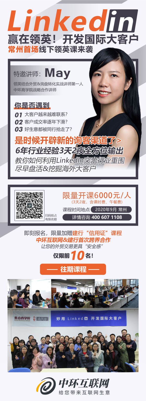 4231597818166109.jpg 領(lǐng)英課.jpg