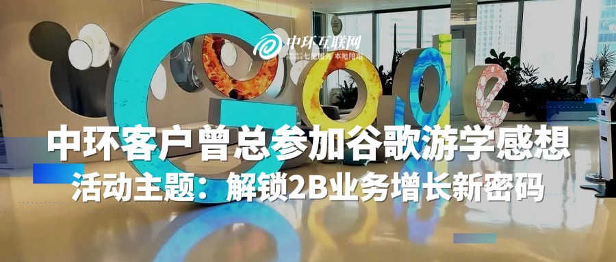 谷歌游學(xué) 谷歌游學(xué)